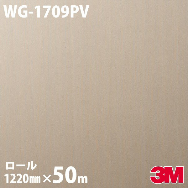 ダイノックシート 3M ダイノックフィルム WG-1709PV 抗ウイルス・抗菌シリーズ 1220mm×50m WG1709PV DI..