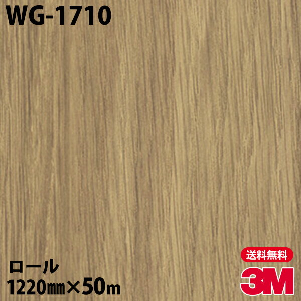 ダイノックシート 3M ダイノックフィルム WG-1710 ウッドグレイン 1220mm×50mロール WG1710 DINOC DI-NOC カッティングシート 粘着シート のり付き壁紙 リメイクシート 装飾シート 化粧フィルム DIY リフォーム 粘着剤付化粧フィルム