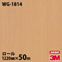 ダイノックシート 3M ダイノックフィルム WG-1814 ウッドグレイン 1220mm×50mロール WG1814 DINOC DI-NOC カッティングシー...