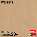 ダイノックシート 3M ダイノックフィルム WG-1815 ウッドグレイン 1220mm×50mロール WG1815 DINOC DI-NOC カッティングシー...