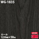 ダイノックシート 3M ダイノックフィルム WG-1835 ウッドグレイン 1220mm×50mロール WG1835 DINOC DI-NOC カッティングシー...