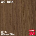 ダイノックシート 3M ダイノックフィルム WG-1836 ウッドグレイン 1220mm×50mロール WG1836 DINOC DI-NOC カッティングシー...