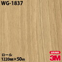ダイノックシート 3M ダイノックフィルム WG-1837 ウッドグレイン 1220mm×50mロール WG1837 DINOC DI-NOC カッティングシー...