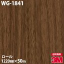 ダイノックシート 3M ダイノックフィルム WG-1841 ウッドグレイン 1220mm×50mロール WG1841 DINOC DI-NOC カッティングシー...