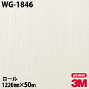 ダイノックシート 3M ダイノックフィルム WG-1846 ウッドグレイン 1220mm×50mロール WG1846 DINOC DI-NOC カッティングシー...