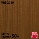 ダイノックシート 3M ダイノックフィルム WG-2019 ウッドグレイン 1220mm×50mロール WG2019 DINOC DI-NOC カッティングシー...