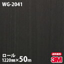 ダイノックシート 3M ダイノックフィルム WG-2041 ウッドグレイン 1220mm×50mロール WG2041 DINOC DI-NOC カッティングシー...