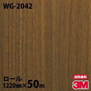 ダイノックシート 3M ダイノックフィルム WG-2042 ウッドグレイン 1220mm×50mロール WG2042 DINOC DI-NOC カッティングシート 粘着シート のり付き壁紙 リメイクシート 装飾シート 化粧フィルム DIY リフォーム 粘着剤付化粧フィルム