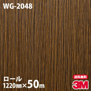 ★ダイノックシート 3M ダイノックフィルム WG-2048 ウッドグレイン 1220mm×50mロール 車 バイク 壁紙 トイレ テーブル キッチン インテリア リフォーム お風呂 エレベーター オフィス クロス カッティングシート