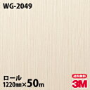 ダイノックシート 3M ダイノックフィルム WG-2049 ウッドグレイン 1220mm×50mロール WG2049 DINOC DI-NOC カッティングシー...