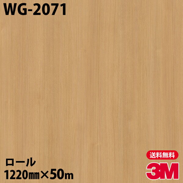Υå 3M Υåե WG-2071 åɥ쥤 1220mm50m WG2071 DINOC DI-NOC åƥ󥰥 Ǵ奷 Τդɻ ᥤ  ѥե DIY ե Ǵղѥե