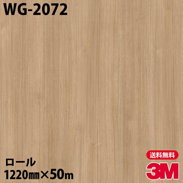 ダイノックシート 3M ダイノックフィルム WG-2072 ウッドグレイン 1220mm×50mロール WG2072 DINOC DI-NOC カッティングシート 粘着シート のり付き壁紙 リメイクシート 装飾シート 化粧フィルム DIY リフォーム 粘着剤付化粧フィルム