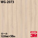 ダイノックシート 3M ダイノックフィルム WG-2073 ウッドグレイン 1220mm×50mロール WG2073 DINOC DI-NOC カッティングシー...