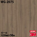 ダイノックシート 3M ダイノックフィルム WG-2075 ウッドグレイン 1220mm×50mロール WG2075 DINOC DI-NOC カッティングシー...