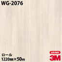 ダイノックシート 3M ダイノックフィルム WG-2076 ウッドグレイン 1220mm×50mロール WG2076 DINOC DI-NOC カッティングシー...