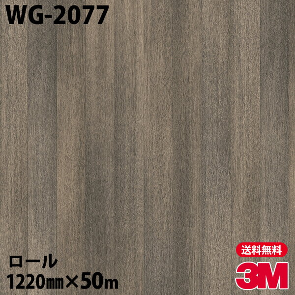 ★ダイノックシート 3M ダイノックフィルム WG-2077 ウッドグレイン 1220mm×50mロール 車 バイク 壁紙 トイレ テーブル キッチン インテリア リフォーム お風呂 エレベーター オフィス クロス カッティングシート