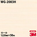 ダイノックシート 3M ダイノックフィルム WG-2083H ウッドグレイン 1220mm×50mロール WG2083H DINOC DI-NOC カッティング...