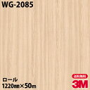 ダイノックシート 3M ダイノックフィルム WG-2085 ウッドグレイン 1220mm×50mロール WG2085 DINOC DI-NOC カッティングシー...