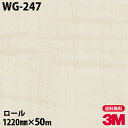 ダイノックシート 3M ダイノックフィルム WG-247 ウッドグレイン 1220mm×50mロール WG247 DINOC DI-NOC カッティングシート 粘着シート のり付き壁紙 リメイクシート 装飾シート 化粧フィルム DIY リフォーム 粘着剤付化粧フィルム