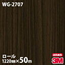ダイノックシート 3M ダイノックフィルム WG-2707 ウッドグレイン 1220mm×50mロール WG2707 DINOC DI-NOC カッティングシー...