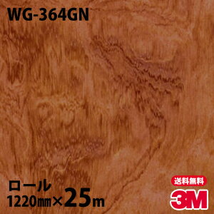 ダイノックシート 3M ダイノックフィルム WG-364GN ウッドグレイングロス 1220mm×25mロール WG364GN DINOC DI-NOC カッティングシート 粘着シート のり付き壁紙 リメイクシート 装飾シート 化粧フィルム DIY リフォーム 粘着剤付化粧フィルム