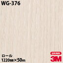 ダイノックシート 3M ダイノックフィルム WG-376 ウッドグレイン 1220mm×50mロール WG376 DINOC DI-NOC カッティングシート ...