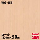 ダイノックシート 3M ダイノックフィルム WG-453 ウッドグレイン 1220mm×50mロール WG453 DINOC DI-NOC カッティングシート ...