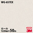 ダイノックシート 3M ダイノックフィルム 屋外耐候 WG-657EX 木目調 1220mm×50mロール WG657EX DINOC DI-NOC カッティン...