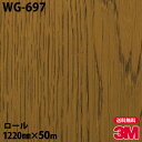 ダイノックシート 3M ダイノックフィルム WG-697 ウッドグレイン 1220mm×50mロール WG697 DINOC DI-NOC カッティングシート ...