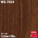 ダイノックシート 3M ダイノックフィルム WG-7024 ウッドグレイン 1220mm×50mロール WG7024 DINOC DI-NOC カッティングシー...