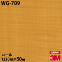 ダイノックシート 3M ダイノックフィルム WG-709 ウッドグレイン 1220mm×50mロール WG709 DINOC DI-NOC カッティングシート ...