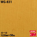 ダイノックシート 3M ダイノックフィルム WG-831 ウッドグレイン 1220mm×50mロール WG831 DINOC DI-NOC カッティングシート ...