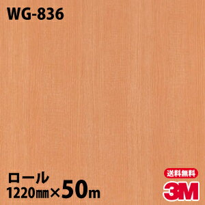 ダイノックシート 3M ダイノックフィルム WG-836 ウッドグレイン 1220mm×50mロール WG836 DINOC DI-NOC カッティングシート 粘着シート のり付き壁紙 リメイクシート 装飾シート 化粧フィルム DIY リフォーム 粘着剤付化粧フィルム
