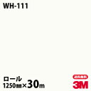 ダイノックシート 3M ダイノックフィルム ホワイトボードフィルム WH-111 1250mm×30mロール WH111 DINOC DI-NOC カッティング...