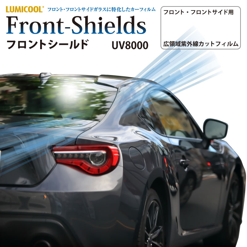 ưѥե եȥ UV8000 եȥ饹եȥɥ饹 ƩΰUVåȥե 1070mm3mʾ1mñ ⡼饹 Ǯե Ǯ к ɻ Front-Shields IKCS