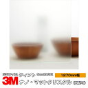 3M ティント NANOMACRX ナノ・マットクリスタル 50インチ 1270mm幅×1m以上10cm単位 外貼り 窓ガラスフィルム 飛散防止 UVカット 紫...
