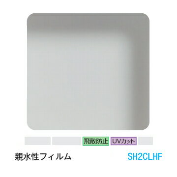 楽天市場】親水性フィルム sh2clhfの通販 楽天市場】親水性フィルム sh2clhfの通販