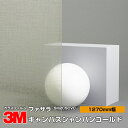 3M ファサラ SH2CSCVC キャンバスシャンパンゴールド 50インチ 1270mm幅×1m以上10cm単位切売 窓ガラスフィルム 飛散防止 装飾フィルム 目隠しシート プライバシー対策 UVカット 紫外線カット 台風 地震 対策 防災 目隠しフィルム DIY リノベーション