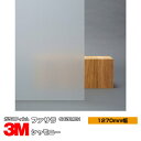 3M ファサラ シャモニー SH2EMCH 1270mm幅×1m以上10cm単位 窓ガラスフィルム 飛散防止 装飾フィルム 目隠しシート プライバシー対策 UV...