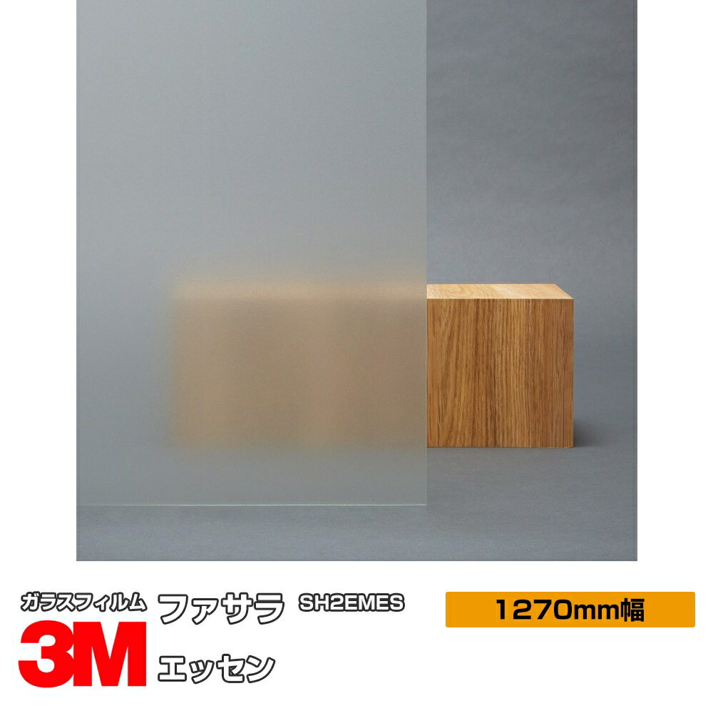 3M ե å SH2EMES 1270mm30m 륬饹ե ɻ ե ܱ ץ饤Хк UVå 糰å  Ͽ к ɺ ܱե DIY Υ١