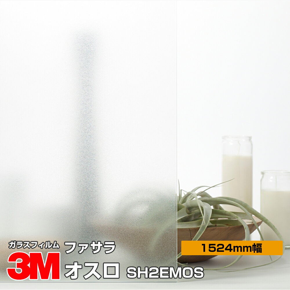 3M ファサラ SH2EMOS オスロ 60インチ 15