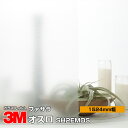 3M ファサラ SH2EMOS オスロ 60インチ 1524mm幅×1m以上10cm単位 窓ガラスフィルム 飛散防止 装飾フィルム 目隠しシート プライバシー対...