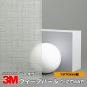 3M ファサラ SH2EMWP ウィーブパール 50インチ 1270mm幅×30m 窓ガラスフィルム 飛散防止 装飾フィルム 目隠しシート プライバシー対策 UVカット 紫外線カット 台風 地震 対策 防災 目隠しフィルム DIY リノベーション