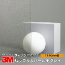 3M ファサラ SH2FGBUG バックラムパール＋グレイ 50インチ 1270mm幅×1m以上10cm単位切売 窓ガラスフィルム 飛散防止 装飾フィルム 目隠しシート プライバシー対策 UVカット 紫外線カット 台風 地震 対策 防災 目隠しフィルム DIY リノベーション