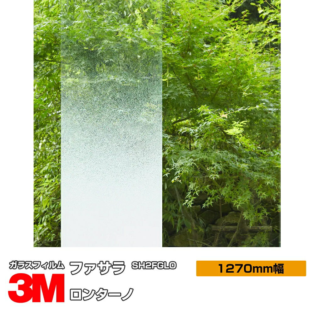 3M ե 󥿡 SH2FGLO 1270mm30m 륬饹ե ɻ ե ܱ ץ饤Хк...