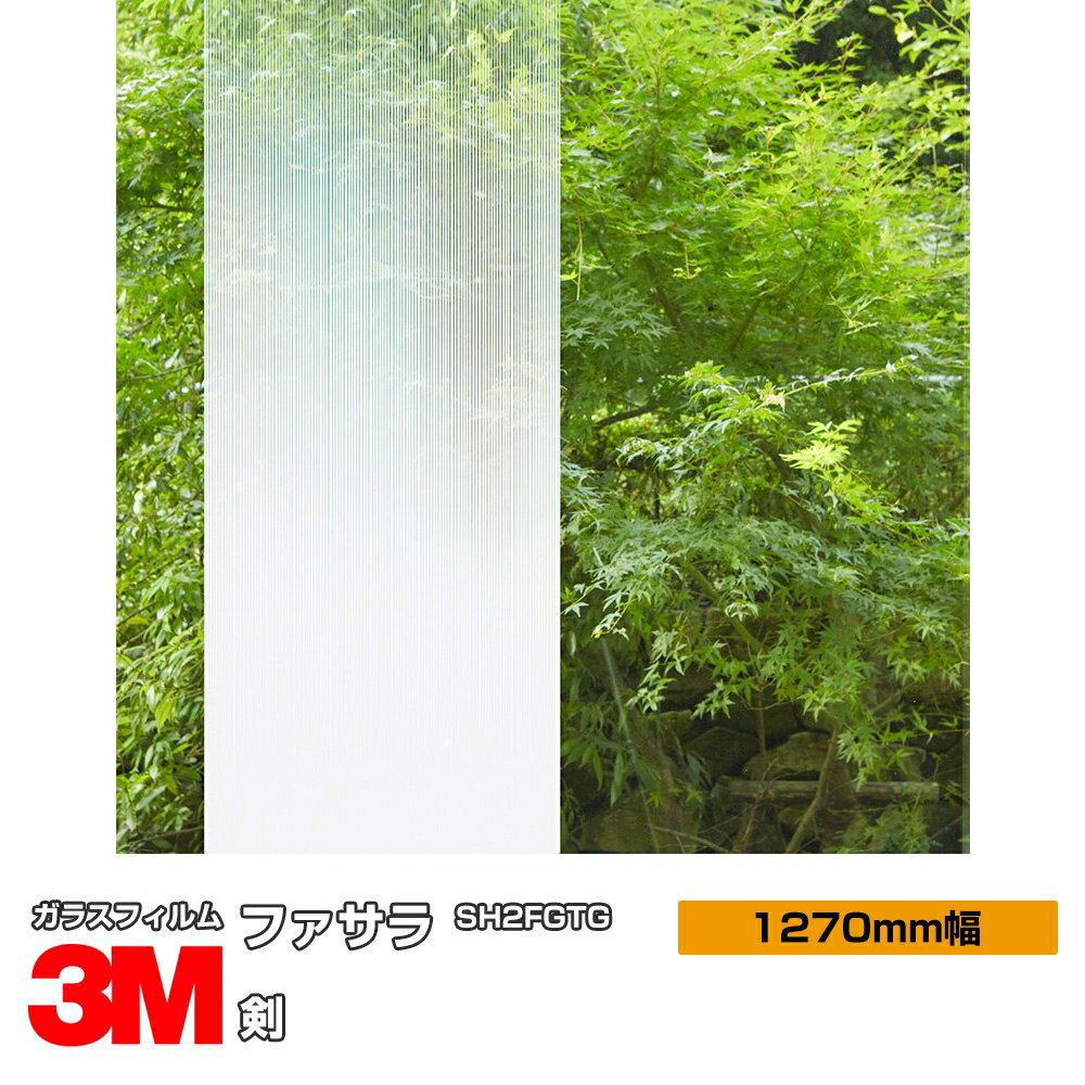 3M ե ʥĥ륮 SH2FGTG 1270mm1mʾ10cmñ 륬饹ե ɻ ե ܱ ...
