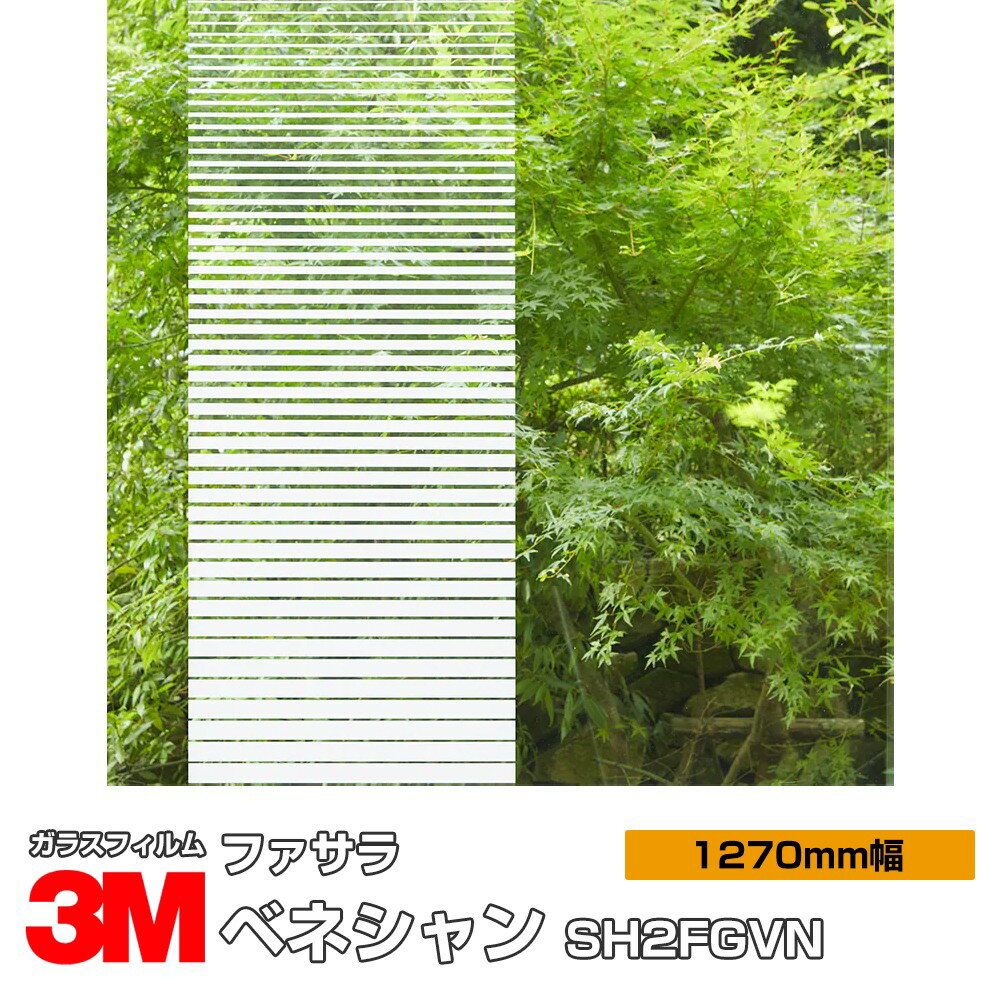 3M ե ٥ͥ SH2FGVN 1270mm30m 륬饹ե ɻ ե ܱ ץ饤Хк...