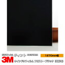 3M ティント SH2FRBKX フロスト・ブラック 50インチ 1270mm幅×1m以上10cm単位切売 外貼り 窓ガラスフィルム 飛散防止 UVカット 紫外...