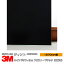 3M ƥ SH2FRBKX եȡ֥å 50 1270mm1mʾ10cmñ Ž 륬饹ե ɻ UVå 糰å Ǯե Ǯ Ͽ к ɺ DIY Υ١ ե ̳