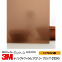 3M ティント SH2FRBRX フロスト・ブロンズ 50インチ 1270mm幅×1m以上10cm単位切売 外貼り 窓ガラスフィルム 飛散防止 UVカット 紫外...